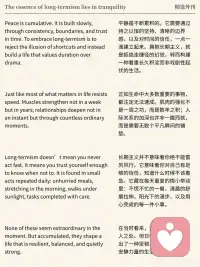 长期主义的本质是平静配图