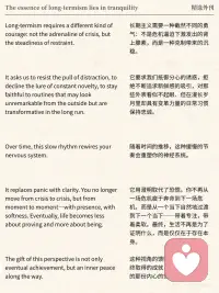 长期主义的本质是平静配图