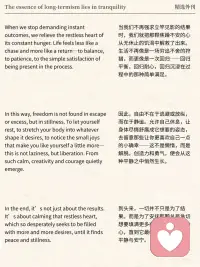 长期主义的本质是平静配图