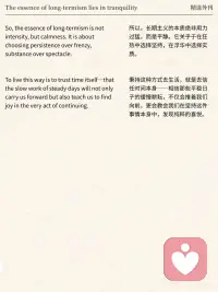 长期主义的本质是平静配图