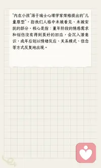 爱自己先从拥抱“内在小孩”开始配图