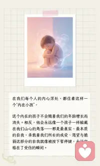 爱自己先从拥抱“内在小孩”开始配图