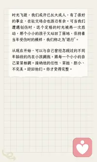 爱自己先从拥抱“内在小孩”开始配图