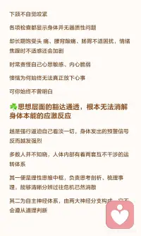 身体的应激配图