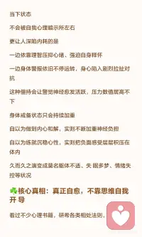 身体的应激配图