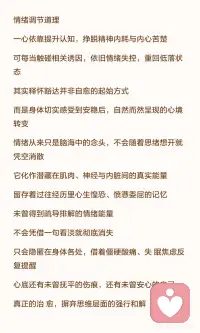 身体的应激配图