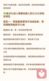 身体的应激配图