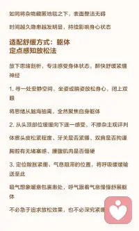身体的应激配图