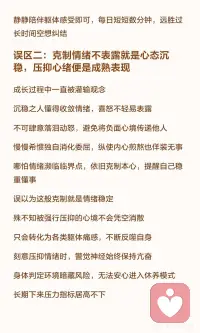 身体的应激配图