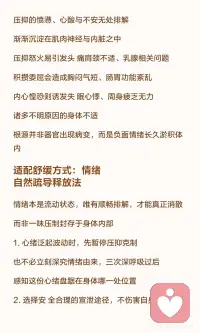 身体的应激配图