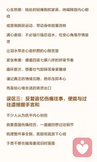 情绪长期压抑会引发身体不适，看似释怀实则加重神经负担。真正的治愈是安抚紧绷的自主神经，而非强行压抑。通过专注身体感受、合理宣泄情绪，才能真正放下心结，身心才能真正放松。配图