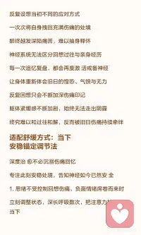 情绪长期压抑会引发身体不适，看似释怀实则加重神经负担。真正的治愈是安抚紧绷的自主神经，而非强行压抑。通过专注身体感受、合理宣泄情绪，才能真正放下心结，身心才能真正放松。配图