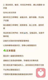 情绪长期压抑会引发身体不适，看似释怀实则加重神经负担。真正的治愈是安抚紧绷的自主神经，而非强行压抑。通过专注身体感受、合理宣泄情绪，才能真正放下心结，身心才能真正放松。配图