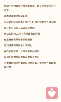情绪长期压抑会引发身体不适，看似释怀实则加重神经负担。真正的治愈是安抚紧绷的自主神经，而非强行压抑。通过专注身体感受、合理宣泄情绪，才能真正放下心结，身心才能真正放松。配图
