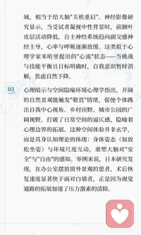 身心放松配图