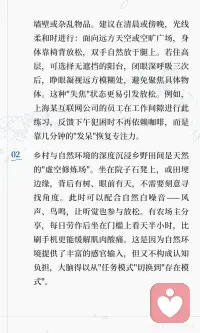 身心放松配图