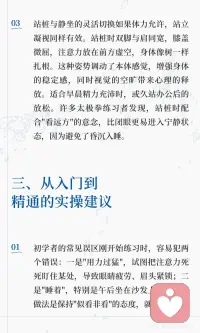 身心放松配图