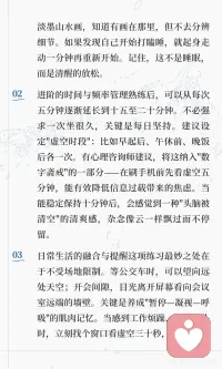 身心放松配图