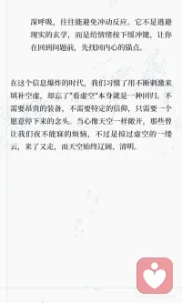 身心放松配图