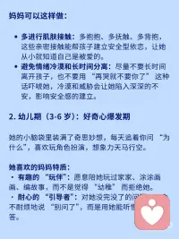 女孩不同阶段喜欢的妈妈
女孩成长历经六个阶段，不同时期内心需求各有差异。
身为妈妈，要敏锐感知孩子的身心变化，顺势调整相处与陪伴方式。配图