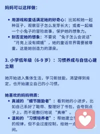女孩不同阶段喜欢的妈妈
女孩成长历经六个阶段，不同时期内心需求各有差异。
身为妈妈，要敏锐感知孩子的身心变化，顺势调整相处与陪伴方式。配图