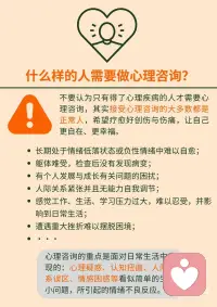 心理咨询从不是心理疾病的专属。
只是心里累了、卡住了、迷茫了，
需要一个专业的出口，
梳理情绪、校准状态、为自己充电回血🔋
好好关照内心，才是最高级的自爱。
#心理咨询配图