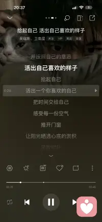 活出一个你喜欢的自己配图