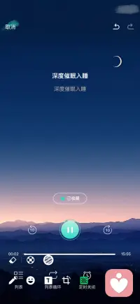 深度催眠配图