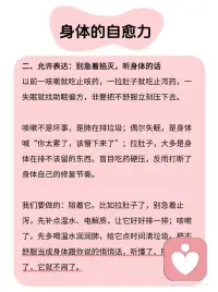 身体自愈力超乎你的想象
古人早就在《伤寒论》里说“阴阳自和者必自愈”。真正的健康，不是把所有不舒服都消灭，而是把身体里本来就有的平衡智慧唤醒。配图