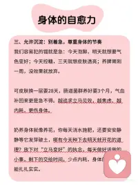 身体自愈力超乎你的想象
古人早就在《伤寒论》里说“阴阳自和者必自愈”。真正的健康，不是把所有不舒服都消灭，而是把身体里本来就有的平衡智慧唤醒。配图