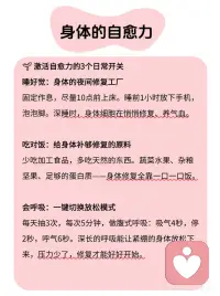 身体自愈力超乎你的想象
古人早就在《伤寒论》里说“阴阳自和者必自愈”。真正的健康，不是把所有不舒服都消灭，而是把身体里本来就有的平衡智慧唤醒。配图