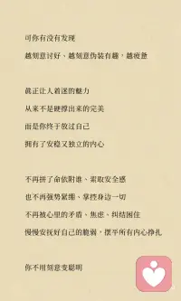 人最顶级的吸引力 是彻底与自己和解配图