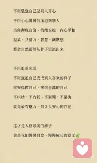 人最顶级的吸引力 是彻底与自己和解配图