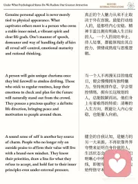 人在什么状态下会散发巨大吸引力配图