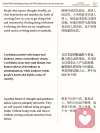 人在什么状态下会散发巨大吸引力配图
