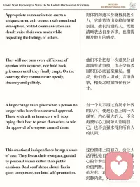 人在什么状态下会散发巨大吸引力配图