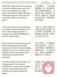 人在什么状态下会散发巨大吸引力配图