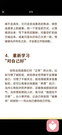 如何走出童年创伤
走出童年创伤，不是要你原谅或忘记，而是把当年那个无力反抗的自己，从原地解救出来。这个过程不需要你“变强大”，而是要你学会对自己温柔。可以试着从这几个层面慢慢来：
 
1. 承认伤害的存在，停止自我怀疑
创伤最深的烙印，往往是让你习惯性觉得“是不是我想太多”“是不是我不够好”。请先在内心确认一个事实：你的痛苦是真实的，你的感受是正当的。不必为了维持家庭表面和谐而压抑感受，也不必因为别人说“都过去了”就强迫自己放下。承认“那件事确实伤害了我”，是疗愈真正的起点。
 
2. 把“现在的你”和“当时的你”分开
小时候面对伤害，你无力反抗，因为你需要依赖大人才能生存。但现在你长大了——当年的风暴早已过去，你不再是那个只能躲在角落里的孩子。试着在心里做一次“时空对话”：想象现在的你走进当年的场景，蹲下来对那个受伤的孩子说：“这不是你的错，现在有我来保护你了。”慢慢地，你会把对自己的认知从“受害者”切换成“幸存者”。
 
3. 允许情绪流动，而不是“封存”
创伤常常让人学会一种生存策略：把情绪压下去，不去想就没事了。但被压抑的情绪不会消失，它只会变成莫名的焦虑、愤怒或身体上的疲惫。找一个安全的方式，让情绪流出来：写下来然后撕掉、对着空旷的地方喊出来、或者只是允许自己大哭一场。情绪被允许存在之后，才会真正开始消散。
 
4. 重新学习“对自己好”
创伤会扭曲我们对“正常”的认知。比如习惯了被贬低，就觉得全世界都不会尊重自己；习惯了不被关注，就觉得提需求是羞耻的。你可以有意识地重新“养育”自己：当内心有批评的声音时，试着换成鼓励的语气；当你想拒绝别人时，练习说“我现在不方便”。从小事开始，让自己体验到“被善待”的感觉——先从自己善待自己开始。
 
最后想对你说：走出创伤不是要抹掉那段历史，而是让那段历史不再定义你的人生。它曾是你黑夜里的伤疤，但也可以是黎明时你学会的第一缕光配图