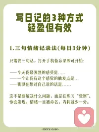 一定要频繁记录自己
我们总以为生活被困，是因为没有资源、没有机会。但很少有人意识到：很多时候，是我们根本不了解自己，也不记录自己。
 
而日记，正是普通人能触碰到的，最平价却高效的“改变工具”。
 
🔍 写日记，是一次“命运干预”
 
心理学中有一个重要概念，叫“认知加工”：
我们经历的事情不会自动变成经验，
只有经过反复整理、表达和提炼，才会转化成内在的力量。
 
当你开始持续写日记，不是在单纯记录，
而是在对自己的生活做“系统审计”。
一旦开始“审计”，就开始有意识地修正方向，
做出最符合自己内心的选择。
 
这，不是一种记录，而是一次对命运轨迹的干预。配图