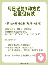 一定要频繁记录自己
我们总以为生活被困，是因为没有资源、没有机会。但很少有人意识到：很多时候，是我们根本不了解自己，也不记录自己。
 
而日记，正是普通人能触碰到的，最平价却高效的“改变工具”。
 
🔍 写日记，是一次“命运干预”
 
心理学中有一个重要概念，叫“认知加工”：
我们经历的事情不会自动变成经验，
只有经过反复整理、表达和提炼，才会转化成内在的力量。
 
当你开始持续写日记，不是在单纯记录，
而是在对自己的生活做“系统审计”。
一旦开始“审计”，就开始有意识地修正方向，
做出最符合自己内心的选择。
 
这，不是一种记录，而是一次对命运轨迹的干预。配图