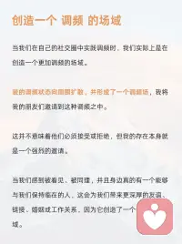 创伤疗愈｜调频，疗愈的终极艺术
创伤疗愈的基石，源自于「调频」——在一个安全的空间里，我们可以温柔地、临在地，去回到过去，把那些卡在过去的记忆、模式、情绪，一点点接引回当下，整合进生命之流。
 
所以，在创伤疗愈中，回顾过去的伤口，从来都不是一个痛苦的过程，它也可以充满爱与喜悦。
 
那些曾经自己一个人hold住的痛苦、恐惧、愤怒、悲伤、惊恐，会被另一个人完完整整地听见、接住。配图