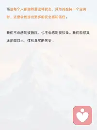 创伤疗愈｜调频，疗愈的终极艺术
创伤疗愈的基石，源自于「调频」——在一个安全的空间里，我们可以温柔地、临在地，去回到过去，把那些卡在过去的记忆、模式、情绪，一点点接引回当下，整合进生命之流。
 
所以，在创伤疗愈中，回顾过去的伤口，从来都不是一个痛苦的过程，它也可以充满爱与喜悦。
 
那些曾经自己一个人hold住的痛苦、恐惧、愤怒、悲伤、惊恐，会被另一个人完完整整地听见、接住。配图