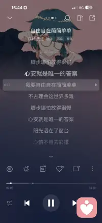 心安就是唯一的答案配图