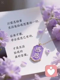 愿你感恩于心，生活如诗配图