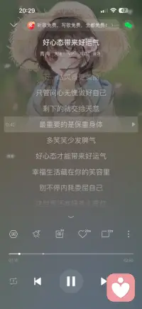好心态带来好运气配图