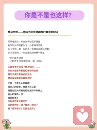 每个人都有独特的光芒
自我发光配图