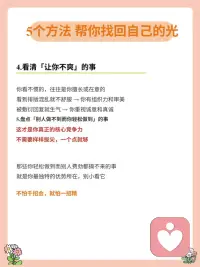 每个人都有独特的光芒
自我发光配图