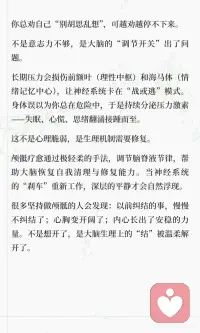 焦虑不是想太多，是大脑损伤｜颅骶疗愈
长期压力损伤前额叶和海马体，导致神经系统卡在“战或逃”模式，产生失眠、心慌等症状。颅骶疗愈通过调节脑脊液节律，帮助大脑恢复自我清理与修复能力，让深层平静自然浮现，改善情绪和心胸开阔。配图