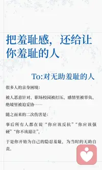 把不属于自己的情绪 逐一归还配图