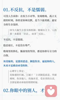 把不属于自己的情绪 逐一归还配图